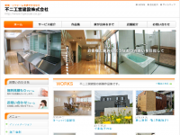 キッチン取替え隊　大阪　対応